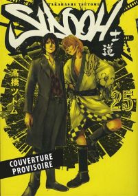 Sidooh T25 (Nouvelle édition) - Panini Manga