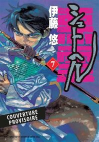 Shut Hell T07 - Panini Manga