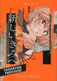 To a new you T02 - Panini Manga