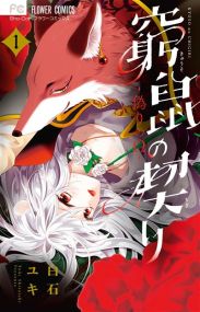 Le Secret de la souris T01 - Delcourt