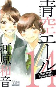 Aozora Yell T14 - Panini Manga