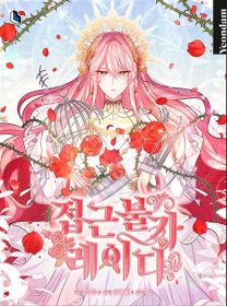 Untouchable Lady T01 - kbooks