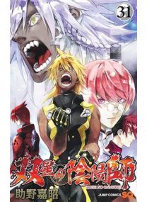 Twin star exorcists t31 - 