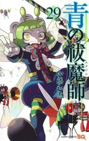 Blue Exorcist T29 - Crunchyroll Kaze
