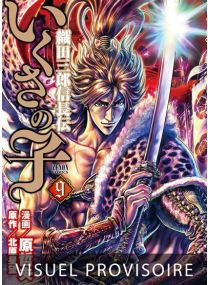 Ikusa No Ko - La légende d'Oda Nobunaga T09 - 