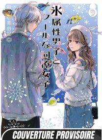The Ice Guy & The Cool Girl T09 - 