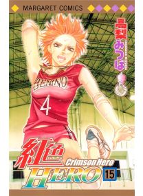 Crimson Hero T15 - 