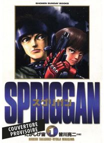 Spriggan - Perfect Edition T01 - 