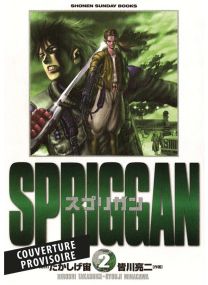 Spriggan - Perfect Edition T02 - 
