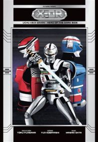 X-Or - Uchu Keiji Gavan : Hero of The Dark Side - Fuji Manga