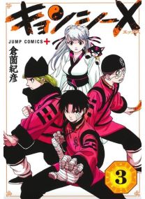 Jiangshi X T03 - 