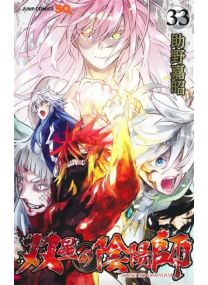 Twin Star Exorcists T33 - 