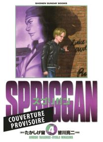 Spriggan - Perfect Edition T04 - 