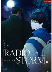 Radio Storm T01 - 