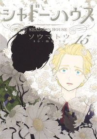 Shadows House - Tome 15 - Glénat