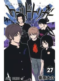 World trigger t27 - 