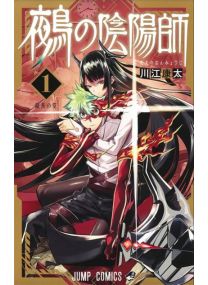 Nue's exorcist t01 - 