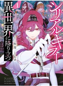 Serial Killer Isekai T01 - 