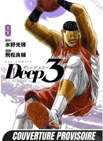 Deep 3 T09 - 