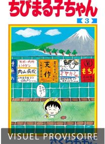 Chibi Maruko-chan T03 - 