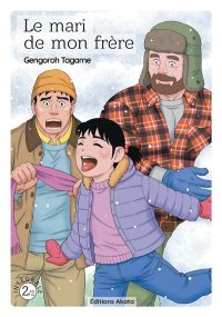 Les Foot Maniacs - Le Mari de mon frère - Édition spéciale 10 ans - Tome 2 - Akata