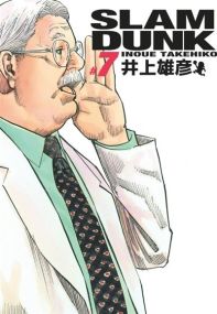 Slam Dunk deluxe - Tome 7 - Kana Eds