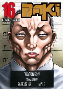 New Grappler Baki - Meian