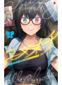 Yumeochi Dreaming Of Falling For You ! - Yumeochi t04 - 