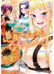 Hokkaido gals are super adorable ! t09 - 