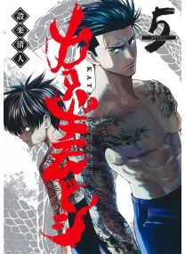 Katagi modoshi t05 - 