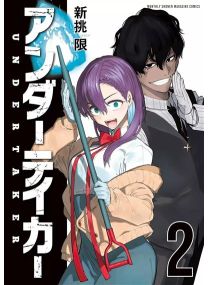 The Undertakers - Undertaker t02 - 