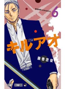 Kill blue t06 - 