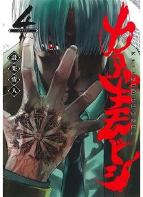 Katagi modoshi t04 - 