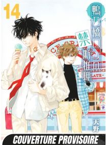 Ron Kamonohashi: Deranged Detective T14 - 