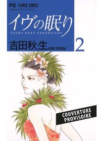 Eve no Nemuri T02 - 