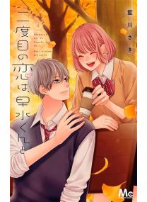 My Second Love, Hayami-kun T04 - 