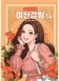 True Beauty T14 - 