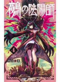 Nue's exorcist t4 -  édition limitée - 