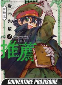 Iwamoto Senpai T02 - 