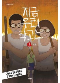All of us are dead T02 - 