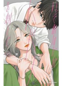 Achève-moi - tome 2 - 