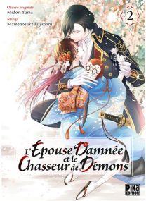 L'Épouse damnée et le chasseur de démons T02 - 
