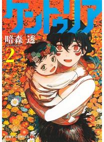 Centuria - tome 2 - 