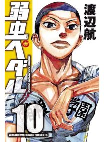 En Selle, Sakamichi ! - tome 10 - 