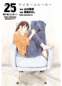 My Home Hero - Tome 25 - 