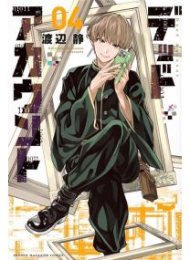 Dead Account - tome 4 - 