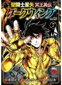 Saint Seiya Dark Wing - Tome 7 - 
