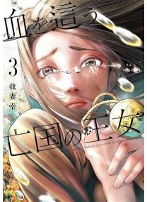 Blood-Crawling Princess - tome 3 - 