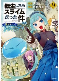 Moi, quand je me réincarne en Slime - Trinité - tome 9 - 