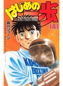 Ippo Saison 6 - Tome 32 - 